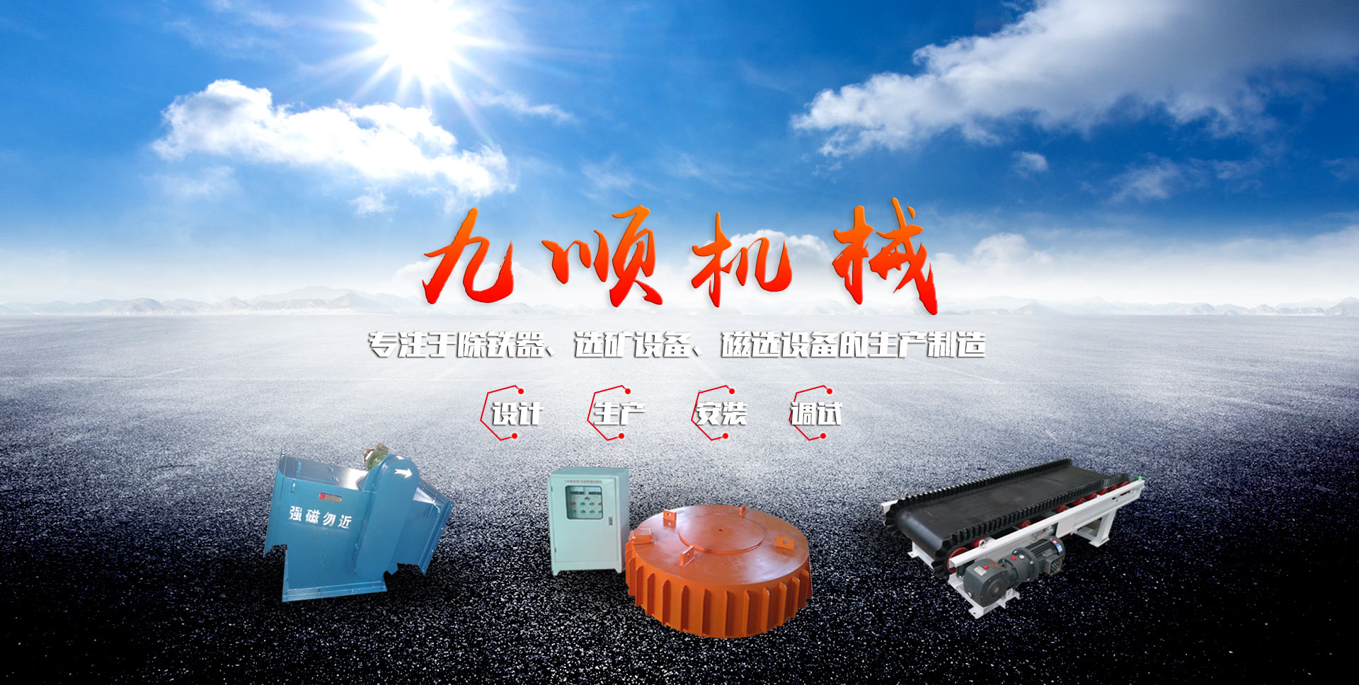 山東中路橋梁設(shè)備有限公司