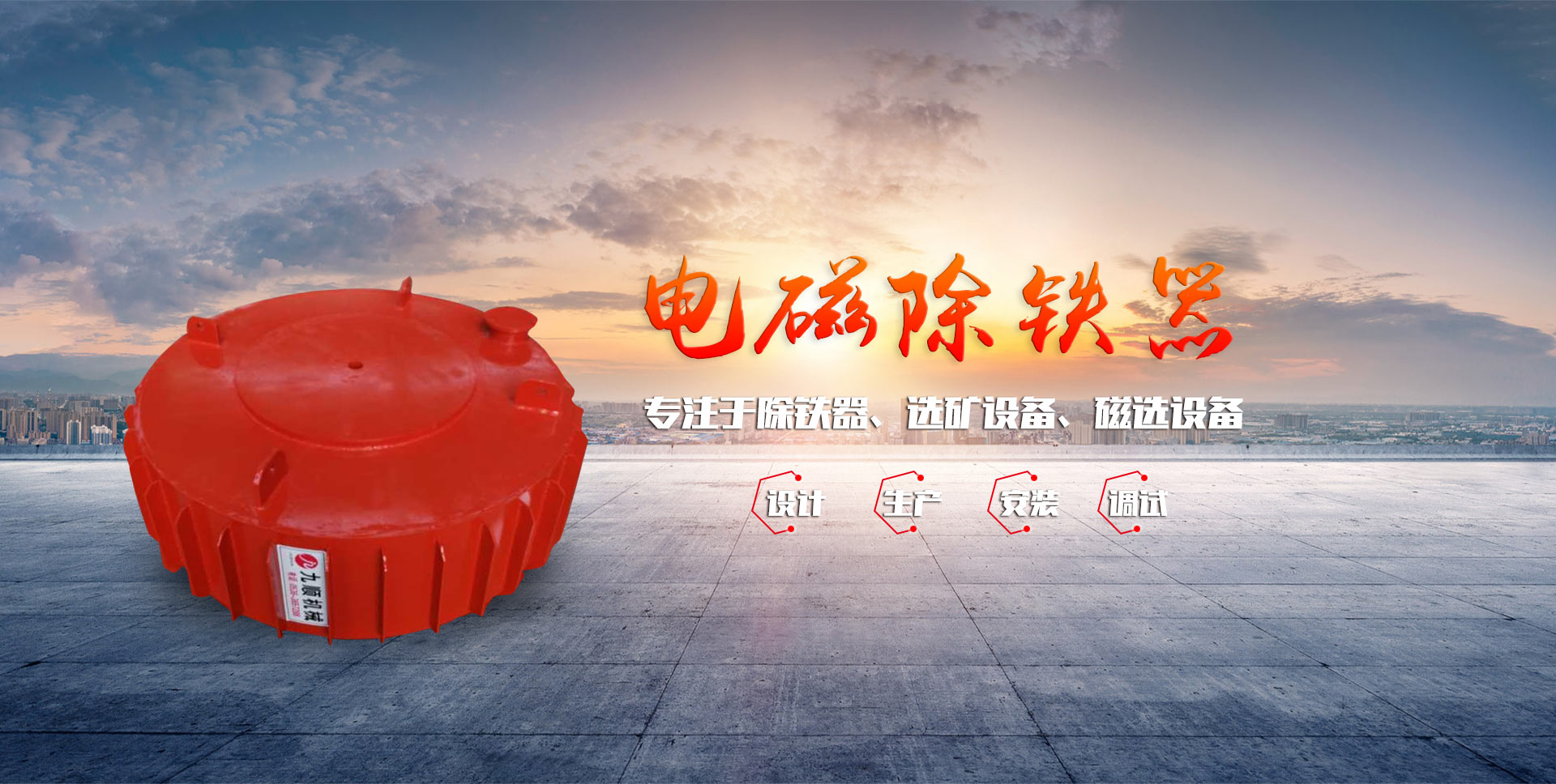 山東中路橋梁設(shè)備有限公司