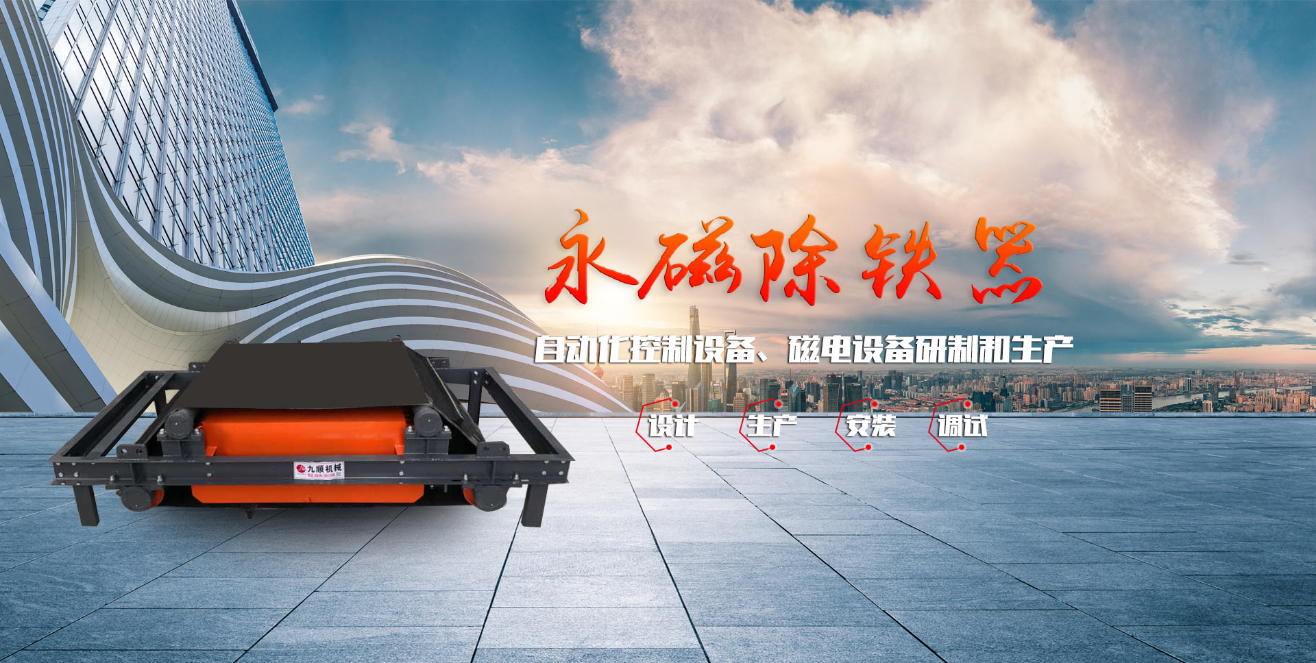 山東中路橋梁設(shè)備有限公司